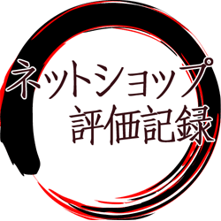 ネットショップ評価記録のタイトル画像