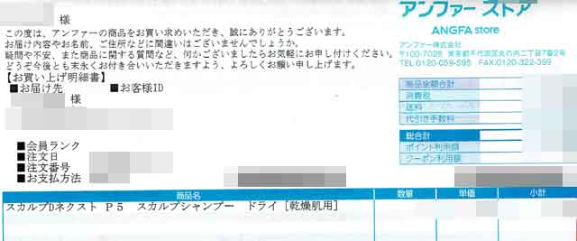 「アンファーストア」の明細書 「アンファーストア」の明細書の画像