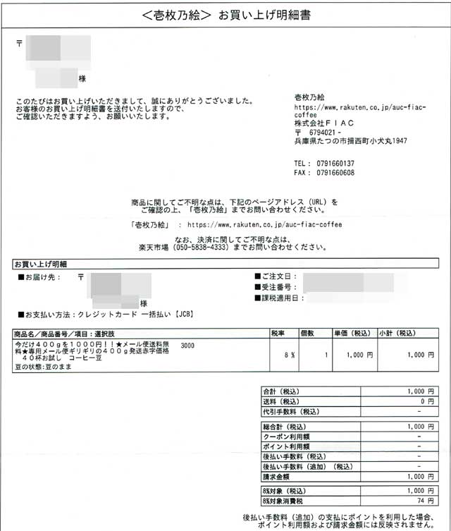 「壱枚乃絵」の明細書 「壱枚乃絵」の明細書の画像