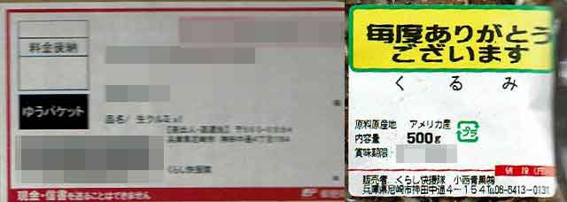 「くらし快援隊」 「くらし快援隊」の画像