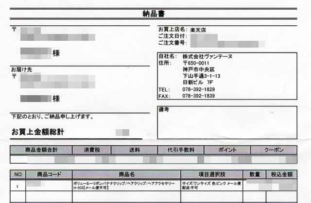 「神戸ヴァンテーヌ」の明細書 「神戸ヴァンテーヌ」の明細書の画像