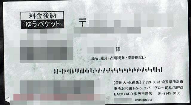 「BACKYARD FAMILY ママタウン」の貼付票 「BACKYARD FAMILY ママタウン」の貼付票の画像