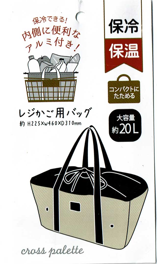「レジかごバッグ」 「レジかごバッグ」の画像