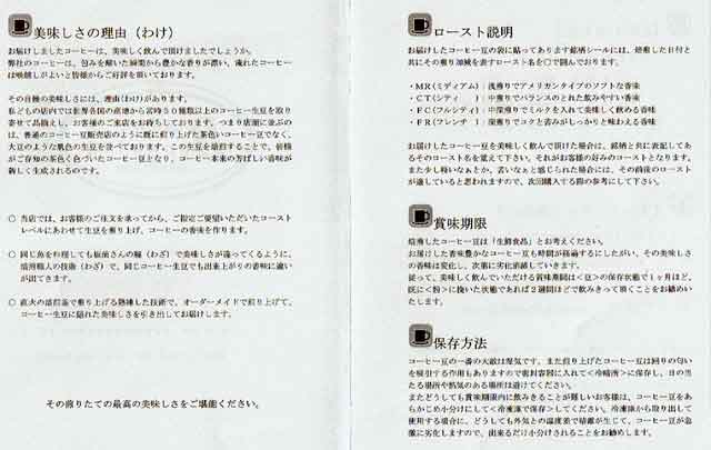 「珈琲の王国Beans510」の美味しさの理由 「珈琲の王国Beans510」の美味しさの理由の画像
