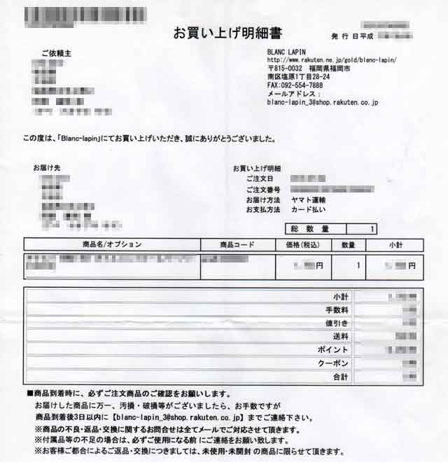 「ブランラパン」の明細書 「ブランラパン」の明細書の画像