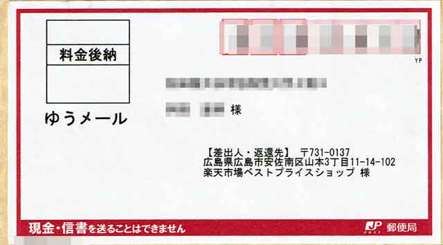 「ベストプライスショップ」 「ベストプライスショップ」の画像