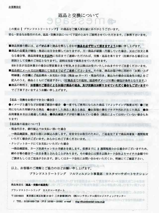 「ブランドストリートリング」 「ブランドストリートリング」の画像