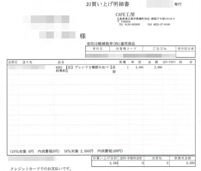 「カフェ工房」の明細書 「カフェ工房」の明細書の画像