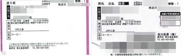「カフェ工房」の貼付票 「カフェ工房」の貼付票の画像
