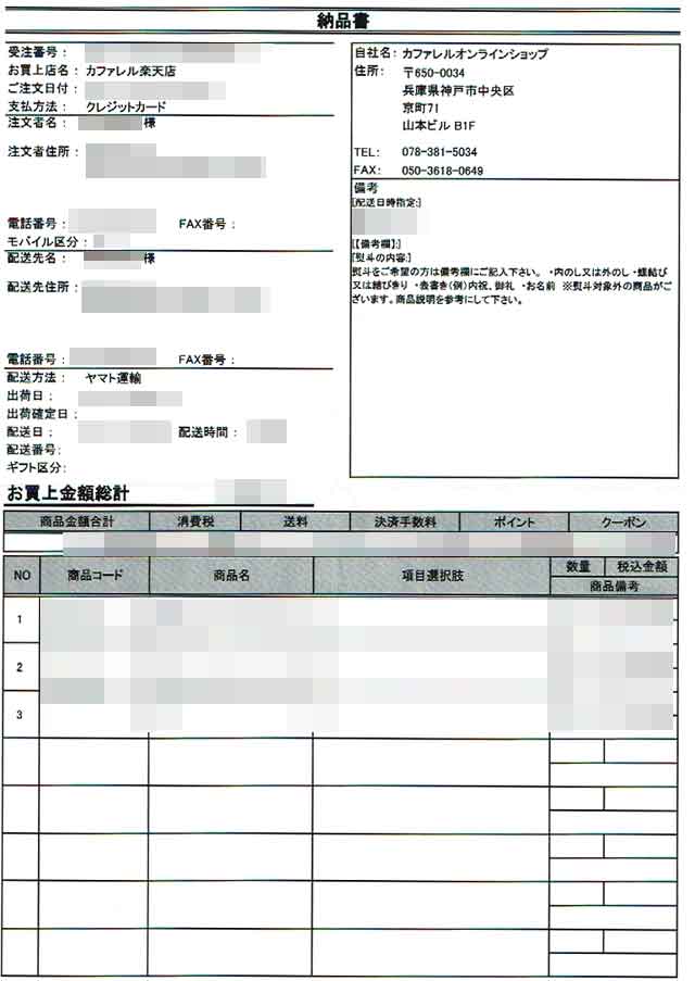 「カファレル」の明細書 「カファレル」の明細書の画像