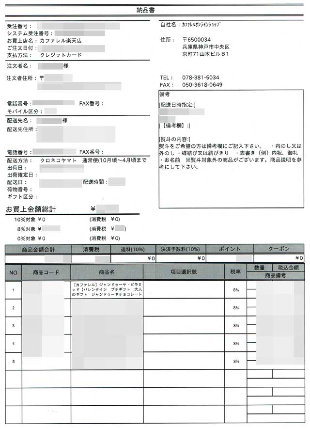 「カファレル」の明細書 「カファレル」の明細書の画像