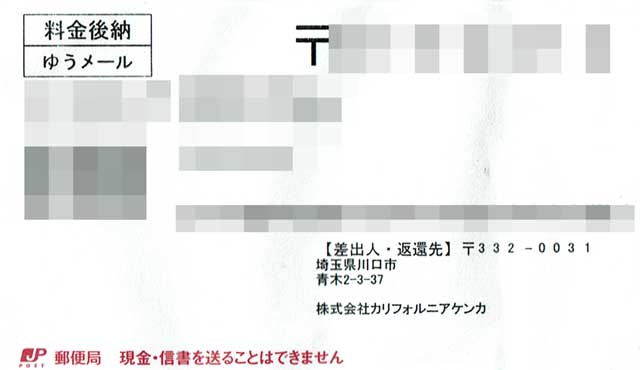 「calinuts」の荷札 「calinuts」の荷札の画像