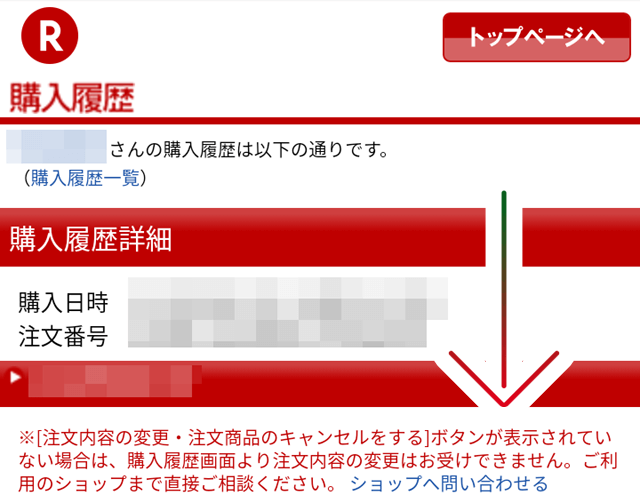 履歴の詳細 履歴の詳細の画像