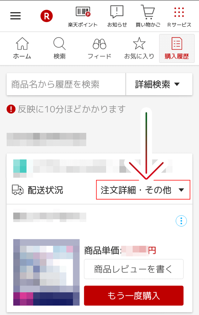 アプリでのキャンセル方法 アプリでのキャンセル方法の画像