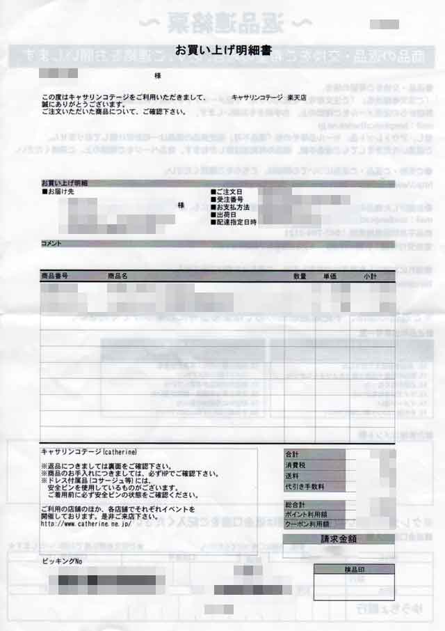 「キャサリンコテージ」の明細書 「キャサリンコテージ」の明細書の画像