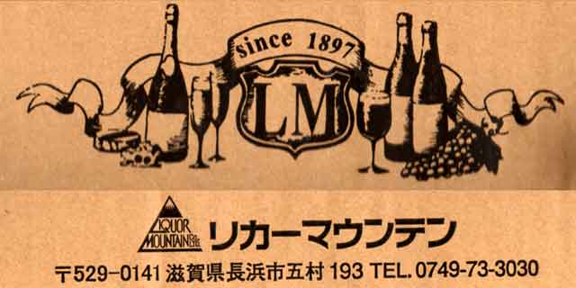 「ワインセラー専門店 セラー専科」 「ワインセラー専門店 セラー専科」の画像