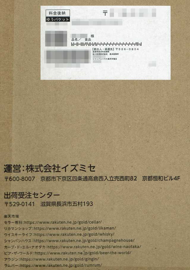 「CHAMPAGNE HOUSE」の貼付票 「CHAMPAGNE HOUSE」の貼付票の画像