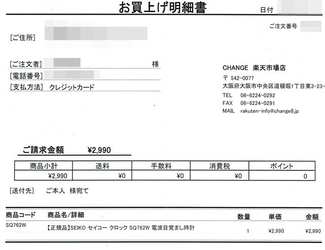 「CHANGE」の明細書 「CHANGE」の明細書の画像