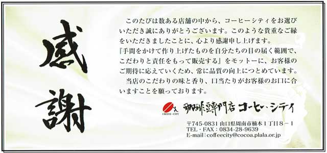 「コーヒーシティ」の画像 「コーヒーシティ」の画像