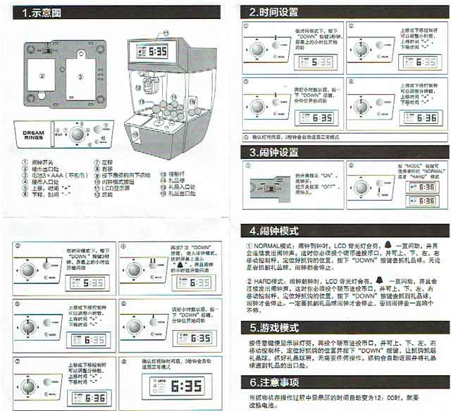 「コムショット」で買ったUFOキャッチャーの説明書 「コムショット」で買ったUFOキャッチャーの説明書の画像