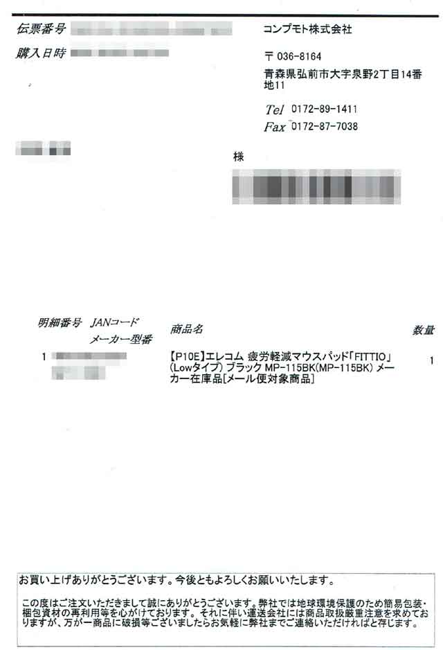 「コンプモト」の明細書 「コンプモト」の明細書画像
