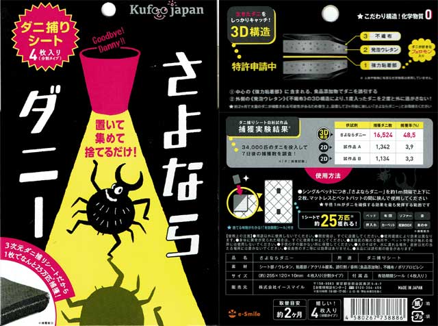 「さよならダニー」 「さよならダニー」の画像