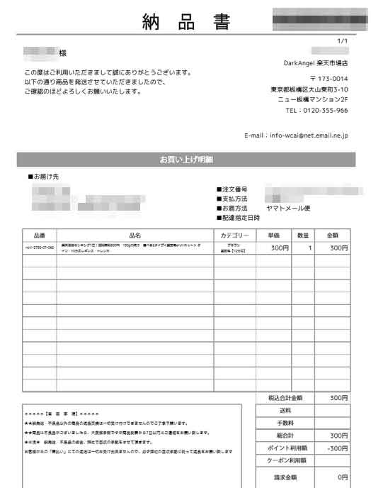 「Dark Angel」の明細書 「Dark Angel」の明細書の画像
