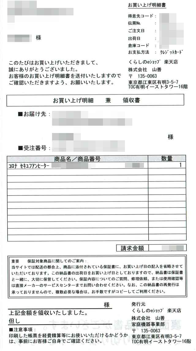 「くらしのeショップ」 「くらしのeショップ」の画像