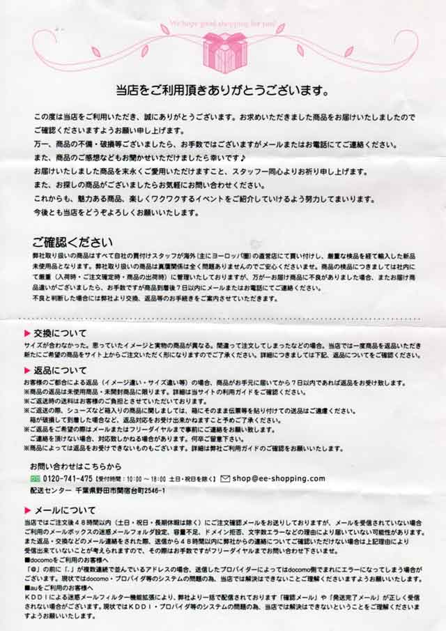 「ee-shopping」 「ee-shopping」の画像