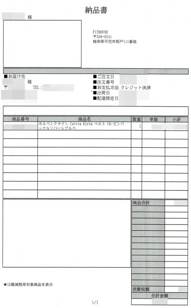 「FIT HOUSE」の明細書 「FIT HOUSE」の明細書の画像