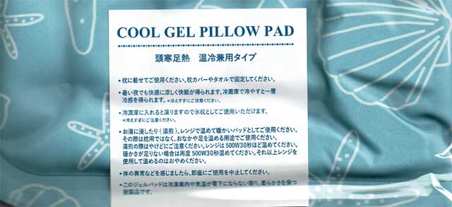 「工場直売 ふとんタナカ」のひんやりマット 「工場直売 ふとんタナカ」のひんやりマットの画像