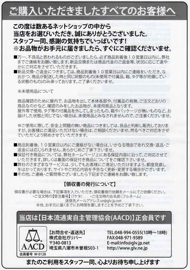 「Gulliver」のAACD 「Gulliver」のAACDの画像