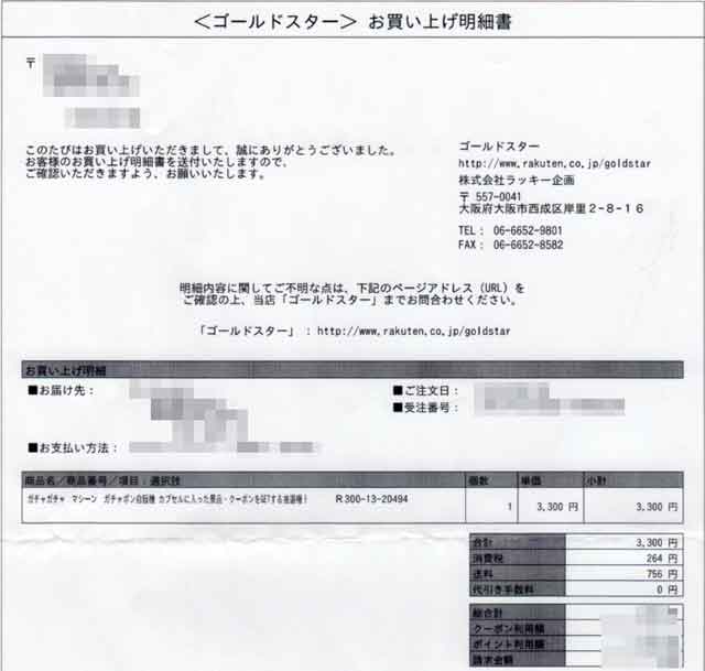 「ゴールドスター」 「ゴールドスター」の画像