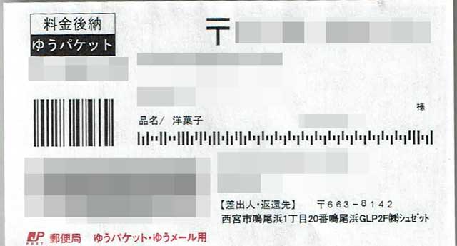 「アンリ・シャルパンティエ」の貼付票 「アンリ・シャルパンティエ」の貼付票の画像
