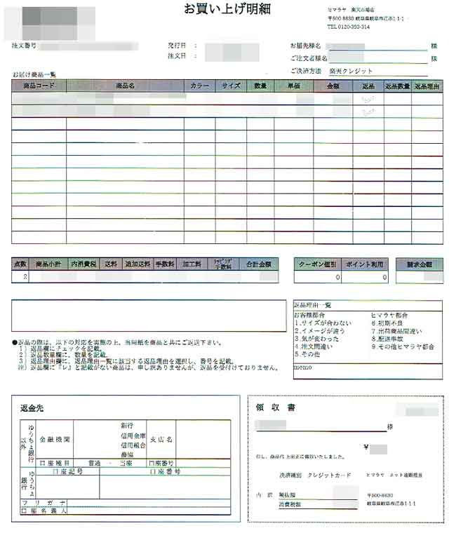 「ヒマラヤ」の明細書 「ヒマラヤ」の明細書の画像