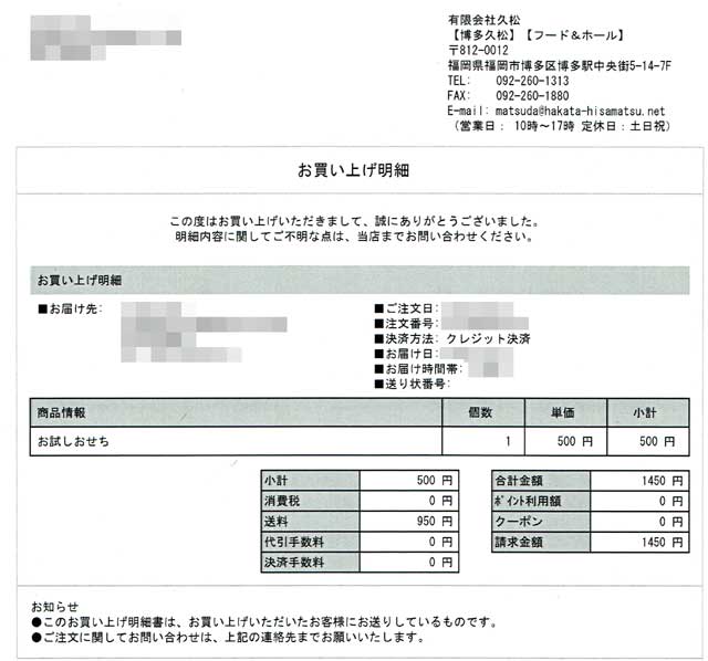 「おためしおせち」の明細書 「おためしおせち」の明細書の画像