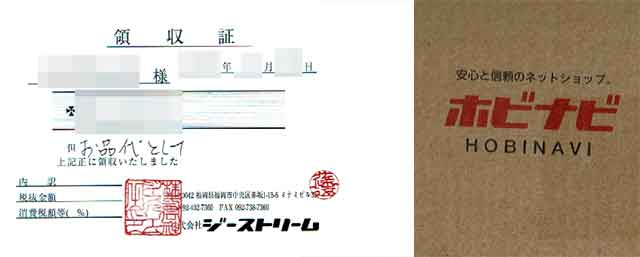 「ホビナビ」の明細書 「ホビナビ」の明細書の画像
