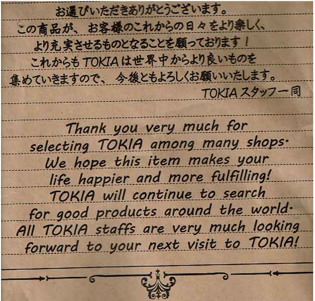 「雑貨倉庫TOKIA」の紙袋 「雑貨倉庫TOKIA」の紙袋の画像