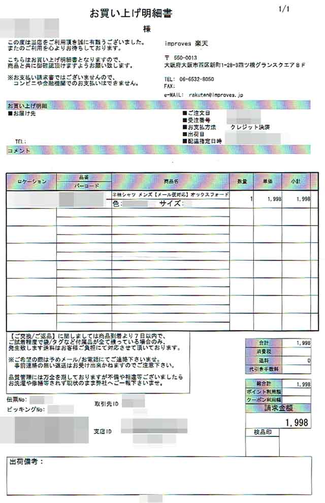 「improves」の明細書 「improves」の明細書の画像