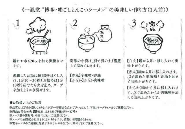 「ラーメン」の解説書 「ラーメン」の解説書の画像