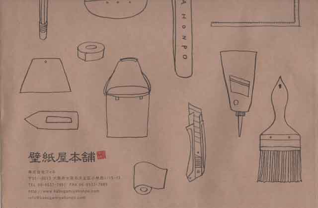 「カベガミヤホンポ」の袋 「壁紙屋本舗」の袋の画像