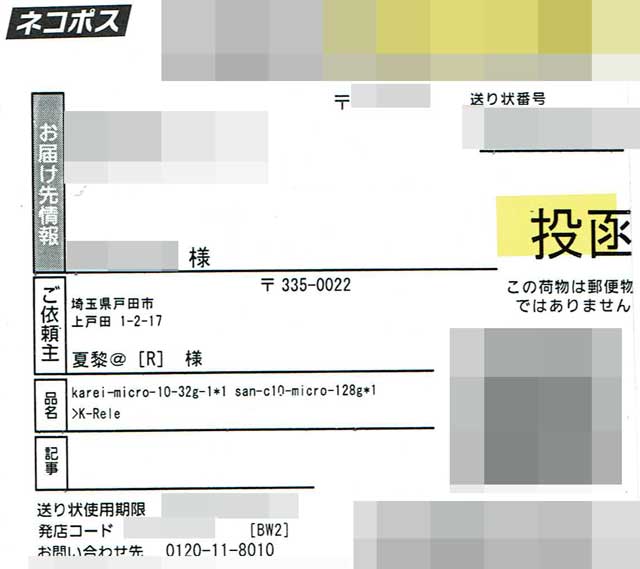 「夏黎@」の明細書 「夏黎@」の明細書の画像