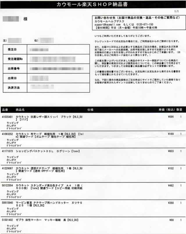 「カウモール」の明細書 「カウモール」の明細書の画像