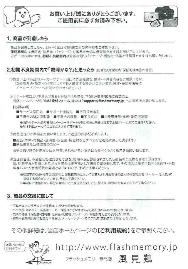 「風見鶏」の規約 「風見鶏」の規約の画像