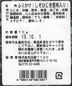 「株式会社伝食」のしそひじきの 「株式会社伝食」のしそひじきの画像