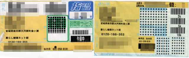 「暮らし健康ネット館」 「暮らし健康ネット館」の画像