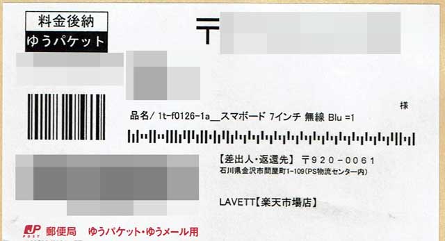 「LAVETT」の貼付票 「LAVETT」の画像