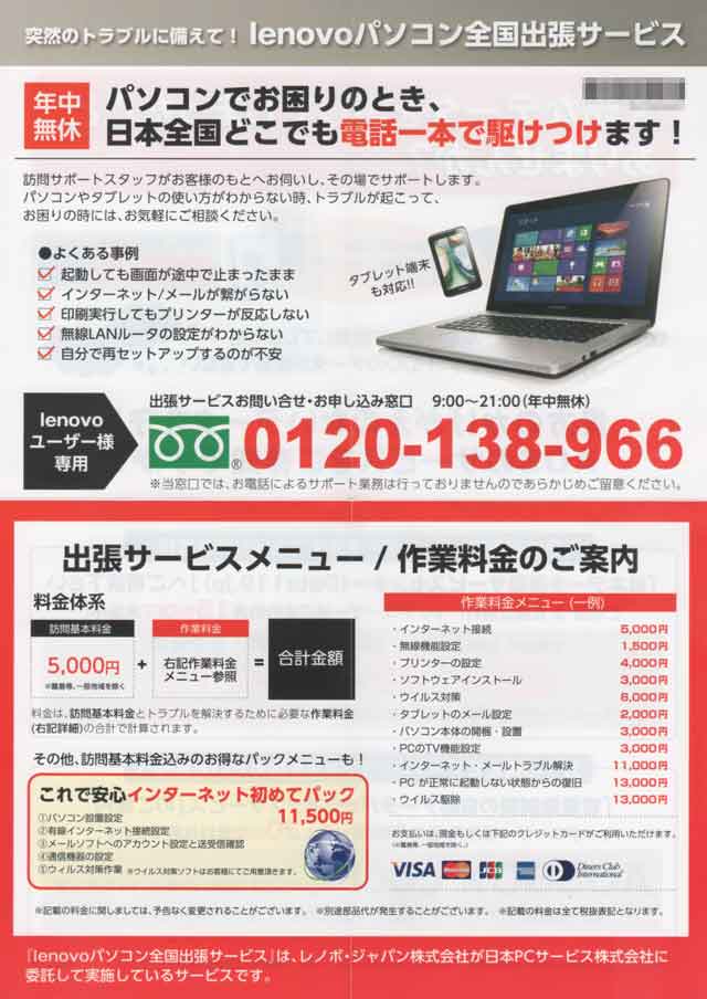 「ノートパソコン レノボ・ジャパン Lenovo」 「ノートパソコン レノボ・ジャパン Lenovo」の画像