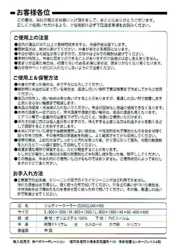 「家具通販のロウヤ」の敷きパッド ソルティクーラー 「家具通販のロウヤ」で買った敷きパッド ソルティクーラーの画像