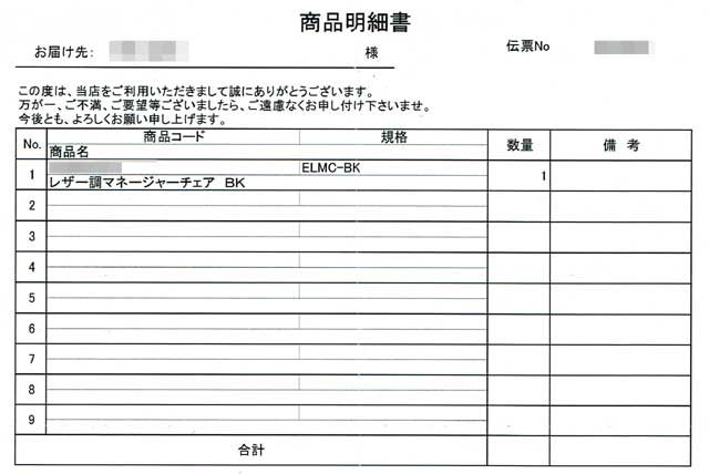 「Luminous-club」の明細書 「Luminous-club」の明細書の画像
